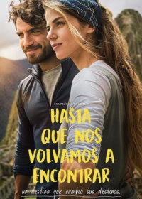 Не будем прощаться